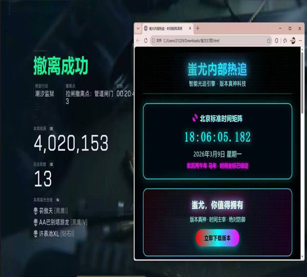 三角洲物质透视软件效果